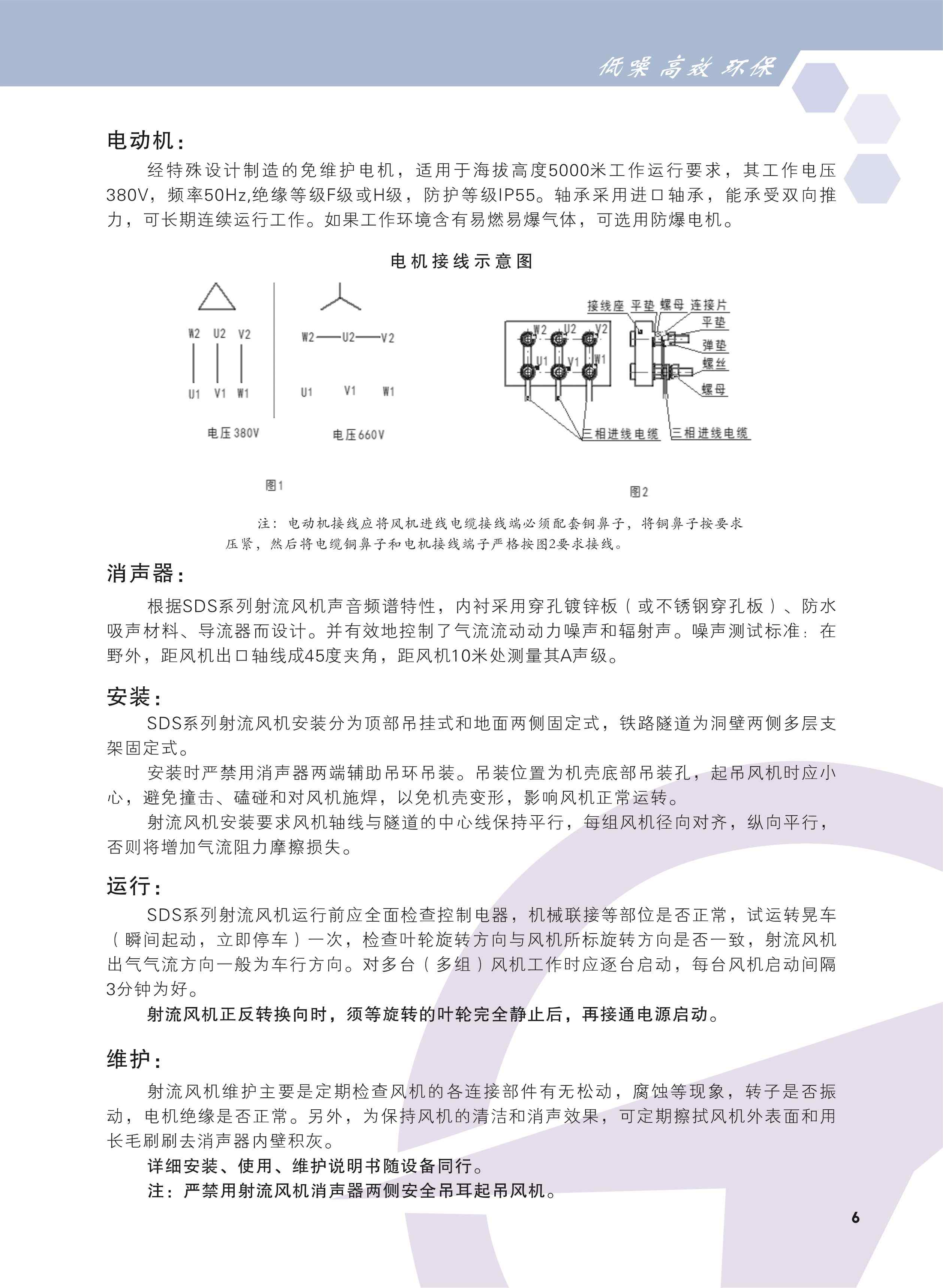 隧道射流風(fēng)機